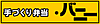 �ʳ��˥Хˡ��ա���