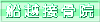 (ͭ)磻ܹ 